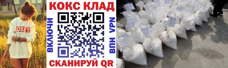 Cocaine 98% Невельск
