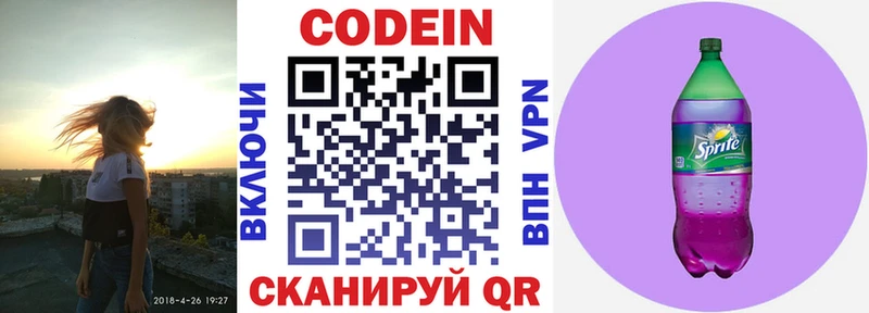 omg зеркало  Невельск  Кодеиновый сироп Lean напиток Lean (лин)  что такое наркотик 