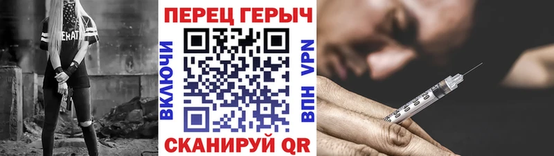 ГЕРОИН хмурый  Невельск 