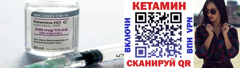 Кетамин VHQ  сайты даркнета официальный сайт  Невельск 
