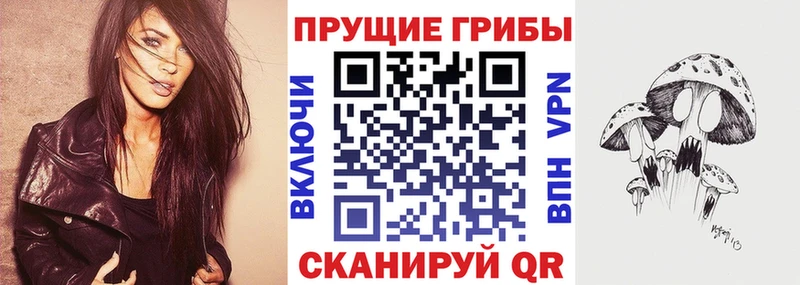 Галлюциногенные грибы ЛСД  Невельск 